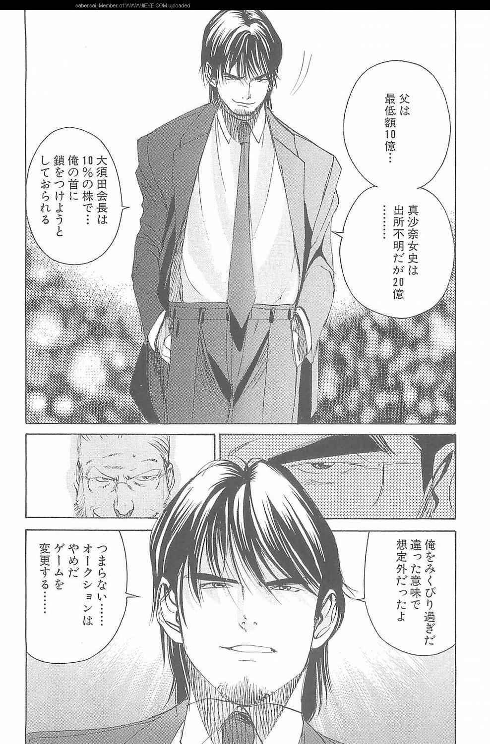 《孃王(日文)》漫画 孃王 08卷