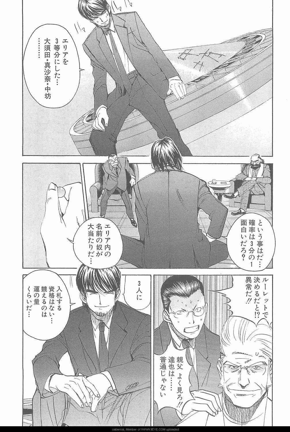 《孃王(日文)》漫画 孃王 08卷