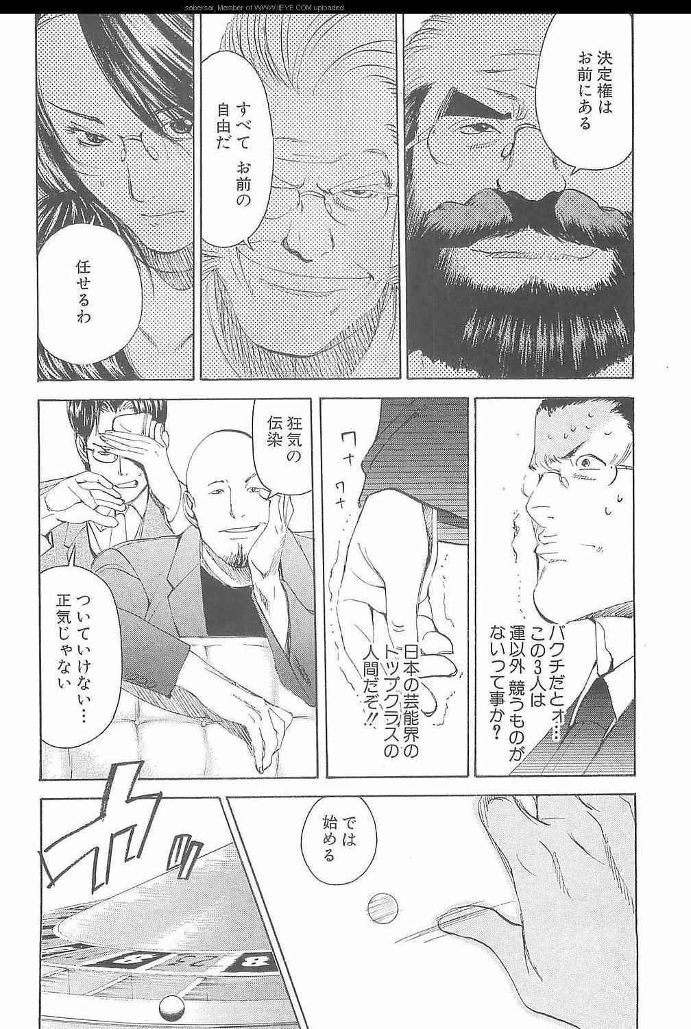 《孃王(日文)》漫画 孃王 08卷