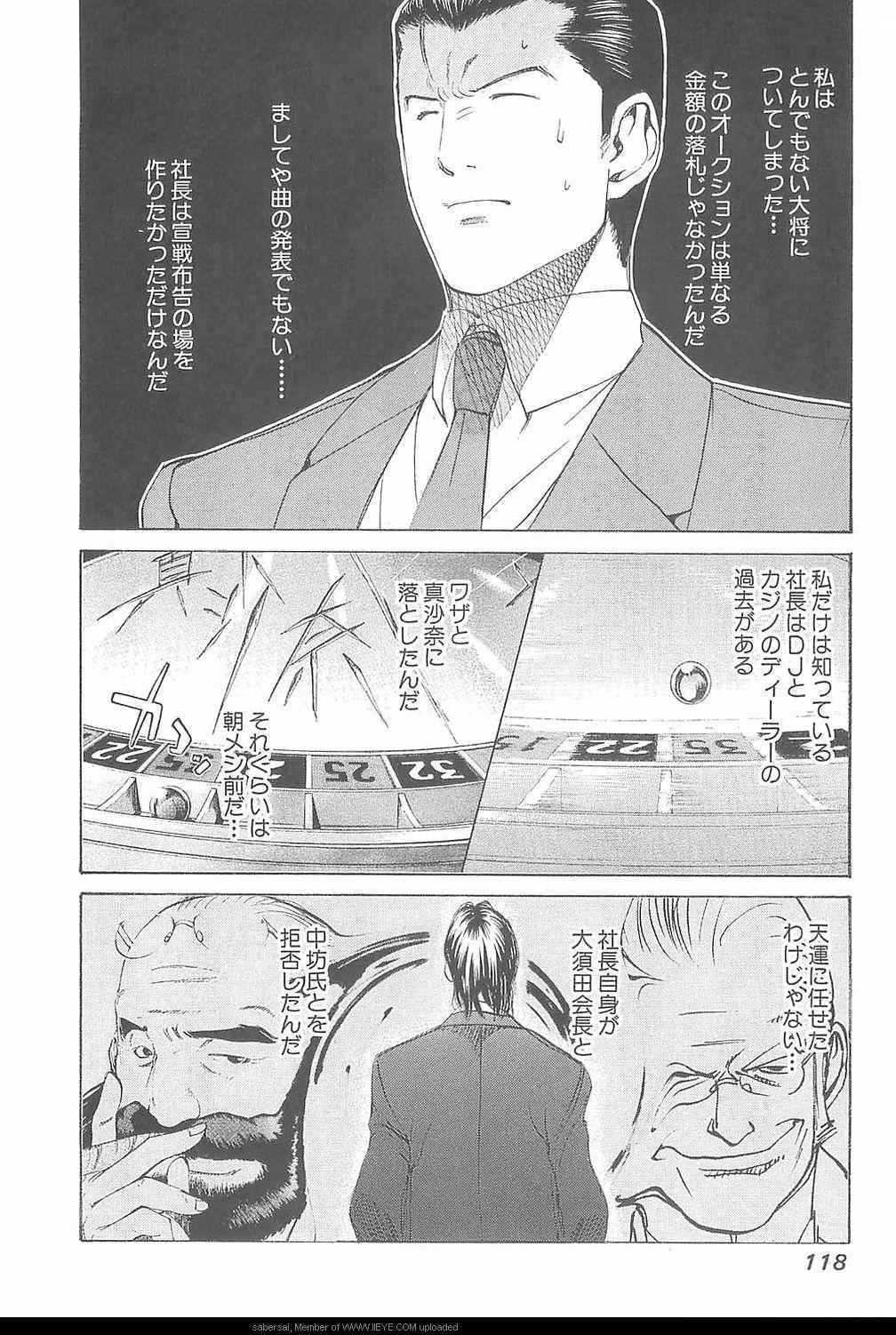 《孃王(日文)》漫画 孃王 08卷