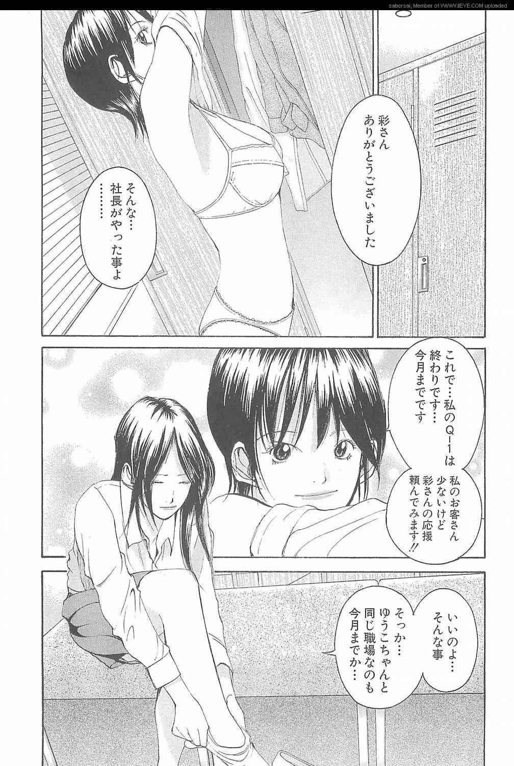 《孃王(日文)》漫画 孃王 08卷