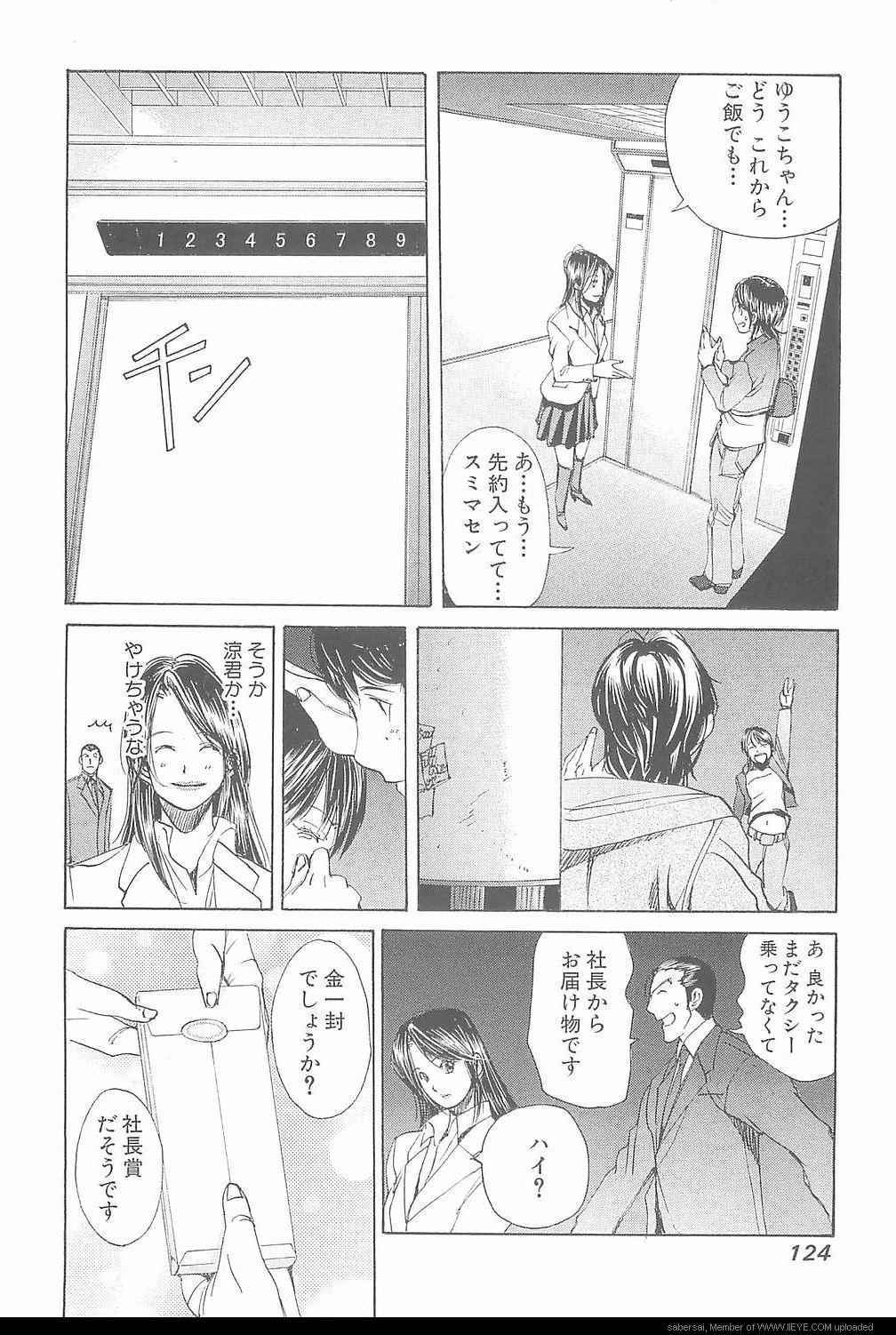 《孃王(日文)》漫画 孃王 08卷