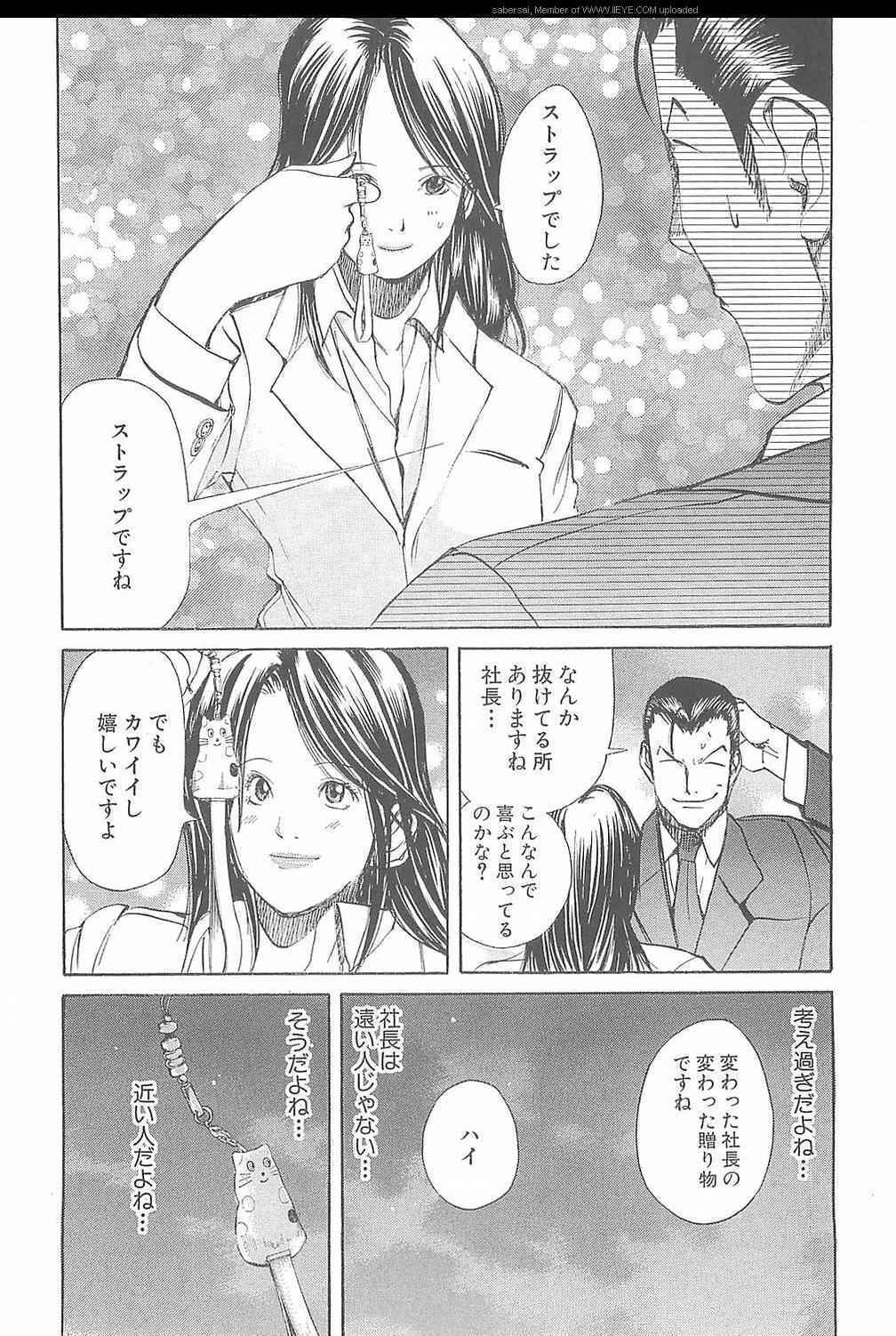 《孃王(日文)》漫画 孃王 08卷