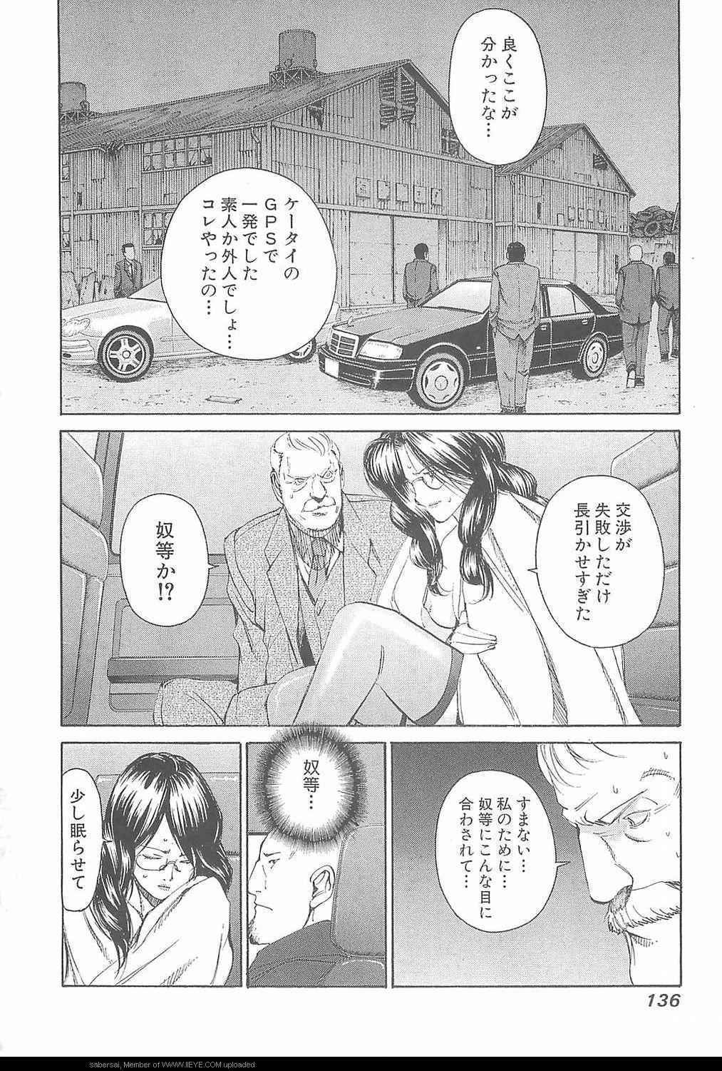 《孃王(日文)》漫画 孃王 08卷