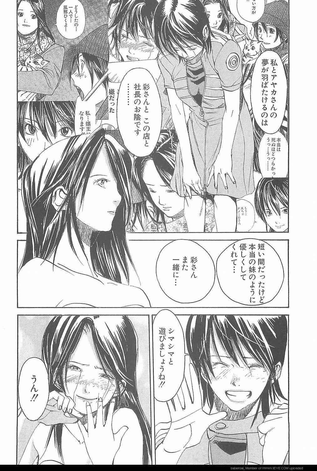 《孃王(日文)》漫画 孃王 08卷