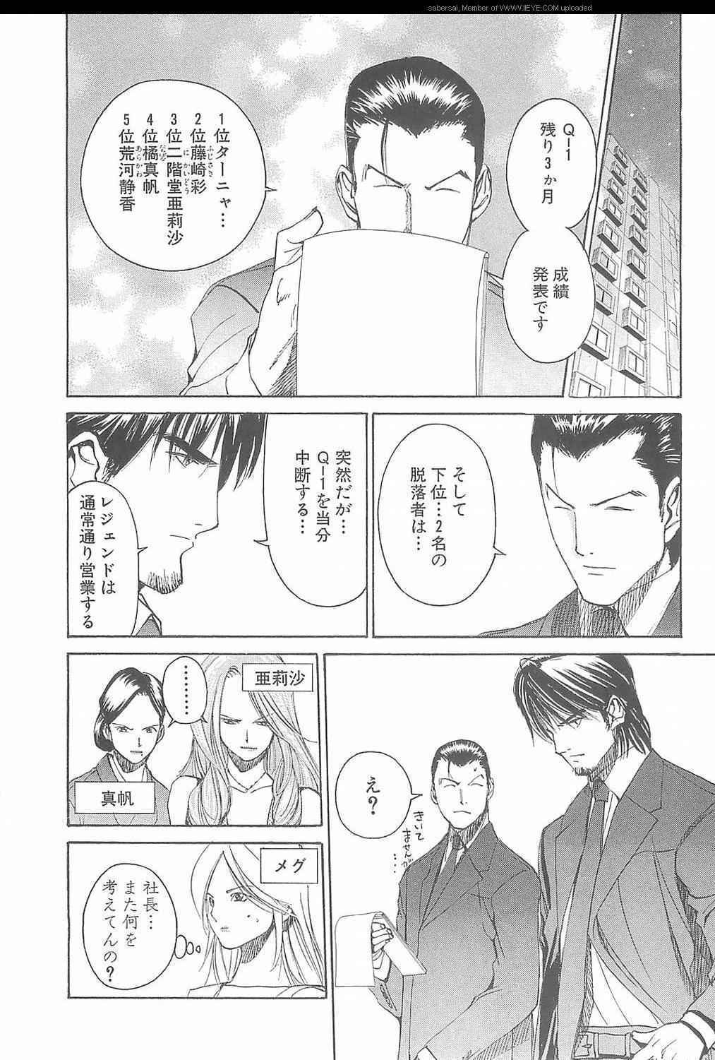 《孃王(日文)》漫画 孃王 08卷