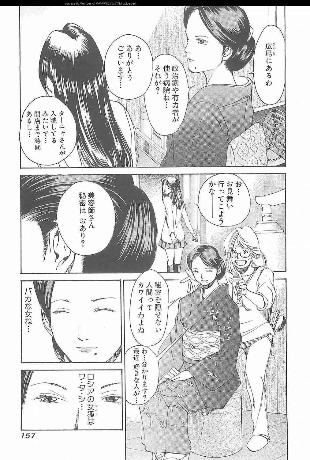 《孃王(日文)》漫画 孃王 08卷