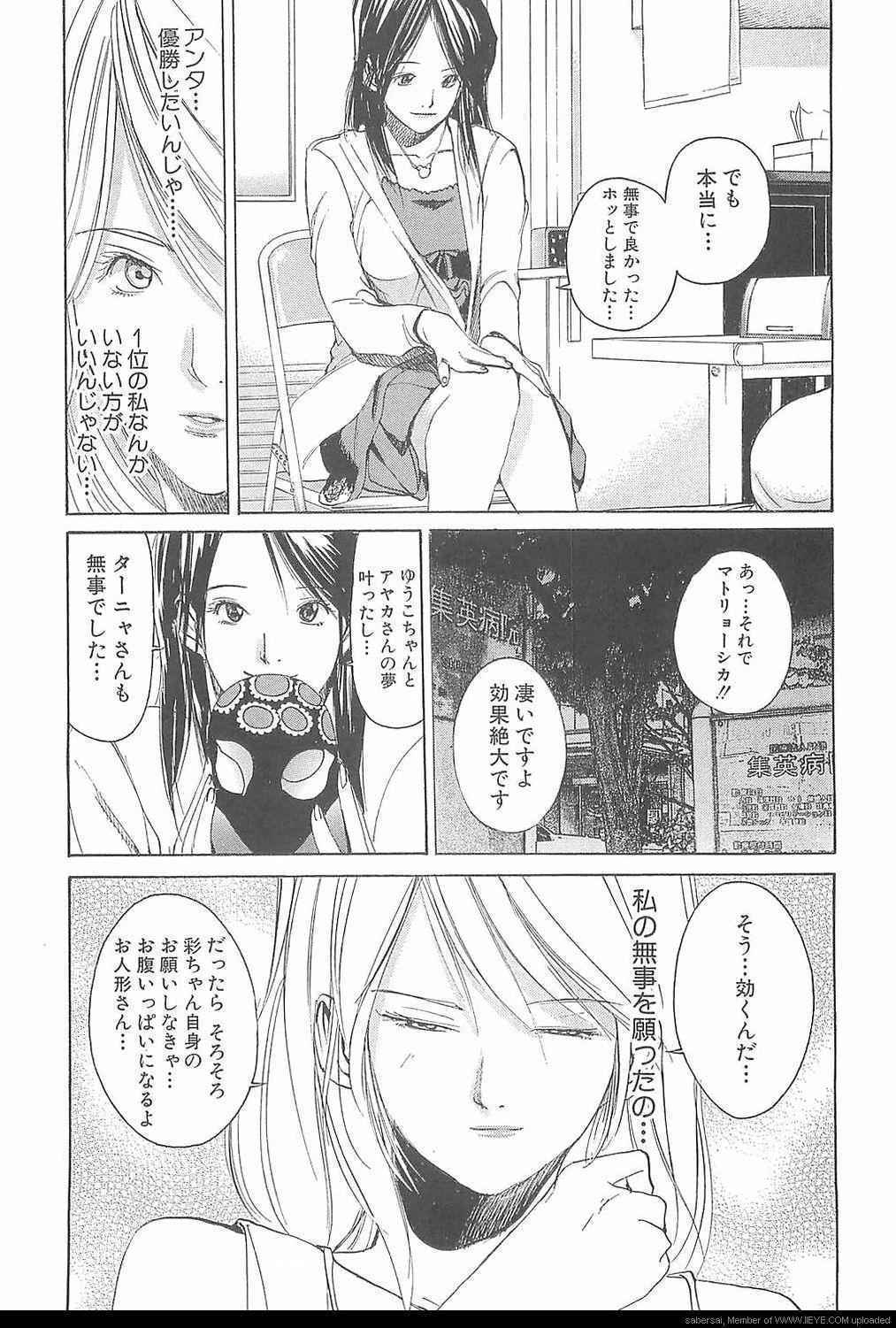 《孃王(日文)》漫画 孃王 08卷