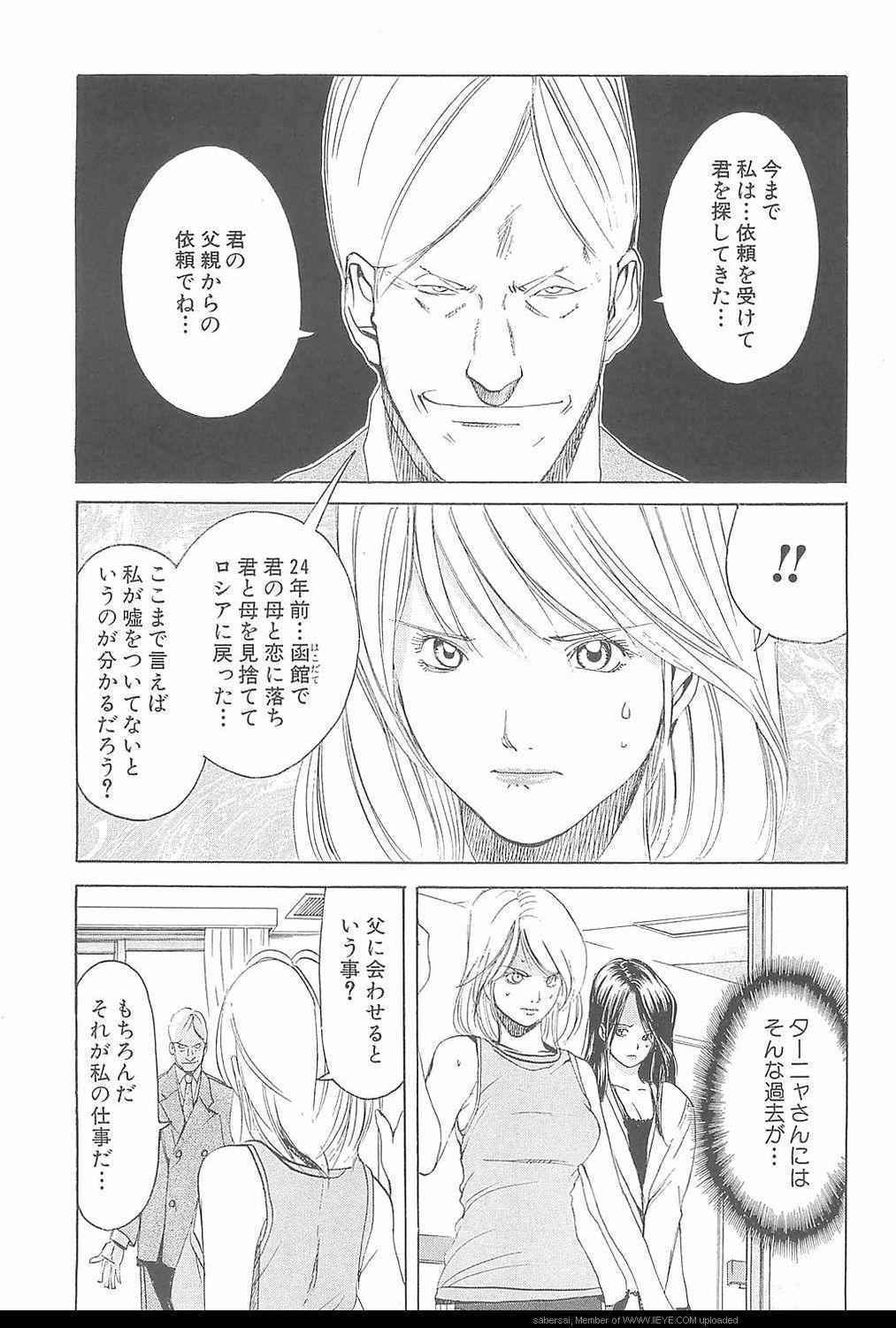 《孃王(日文)》漫画 孃王 08卷