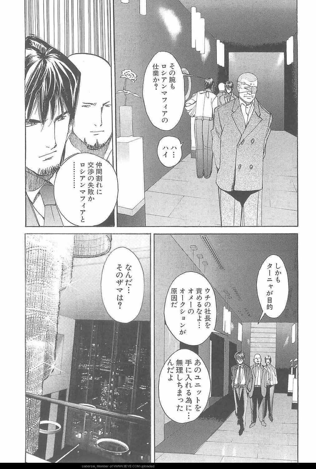 《孃王(日文)》漫画 孃王 08卷