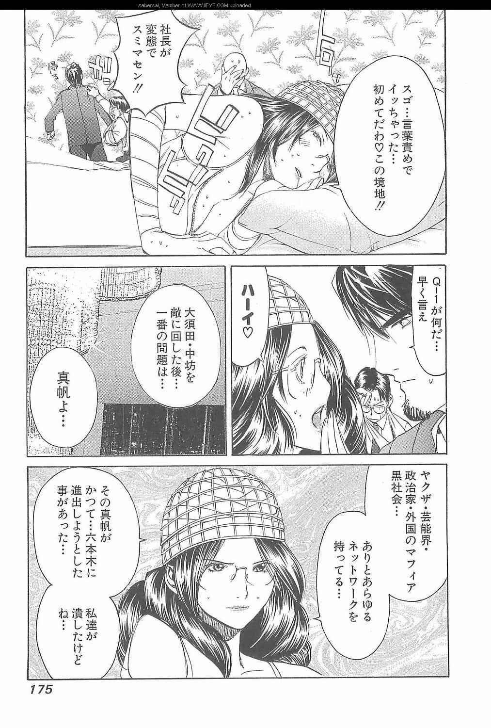 《孃王(日文)》漫画 孃王 08卷