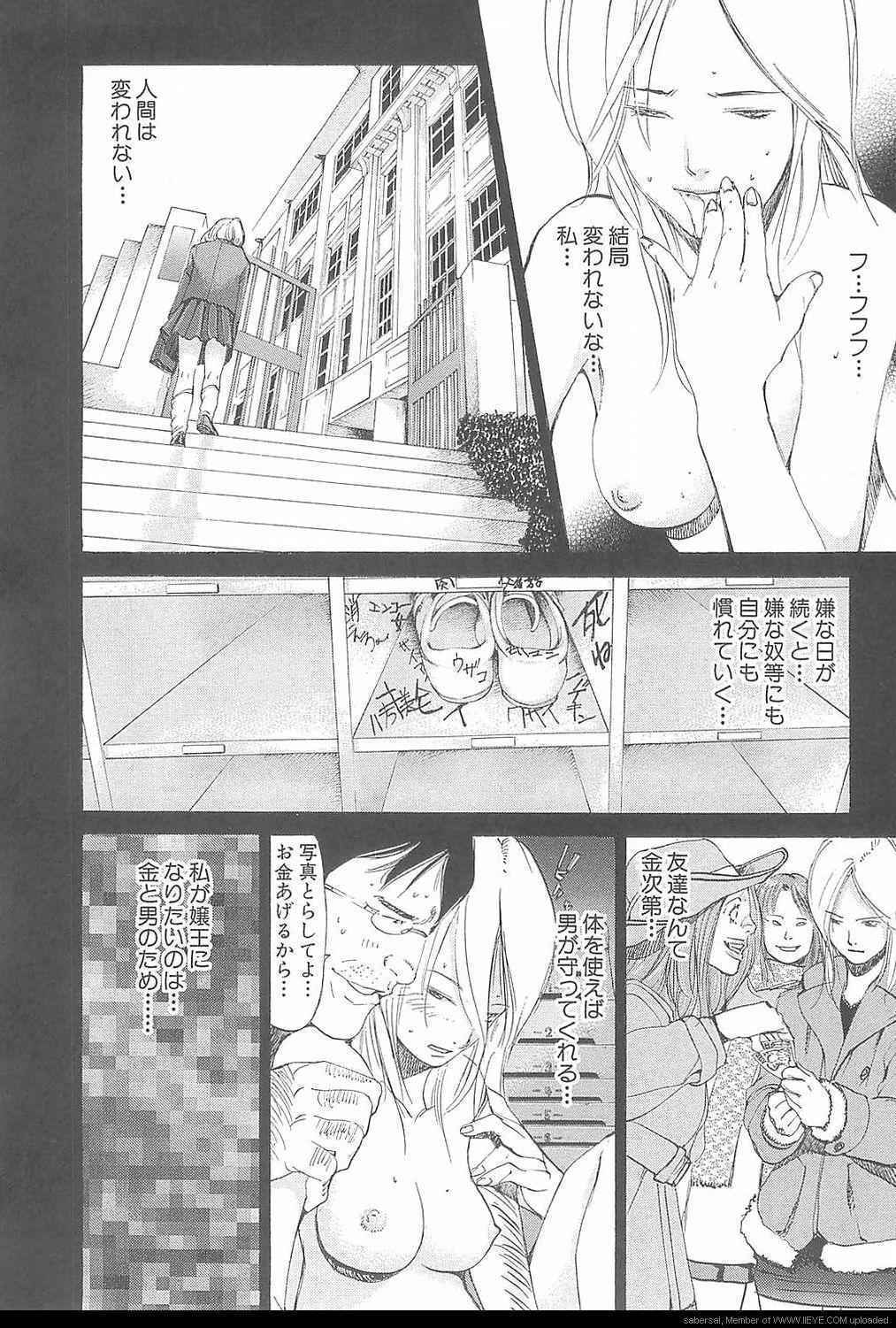 《孃王(日文)》漫画 孃王 08卷