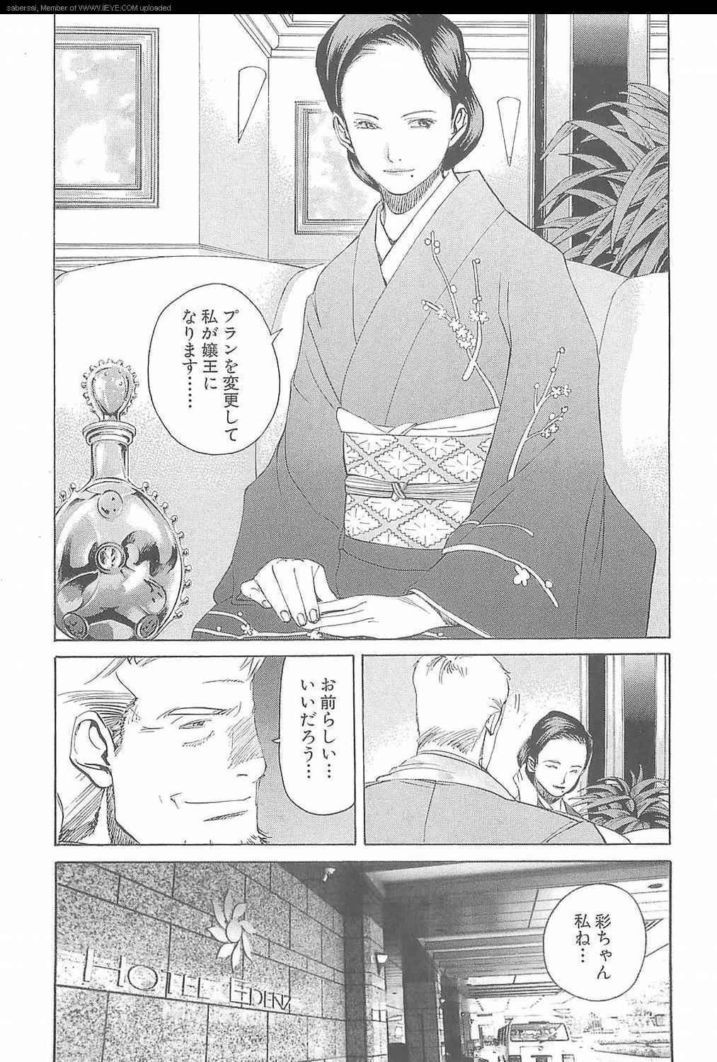 《孃王(日文)》漫画 孃王 08卷