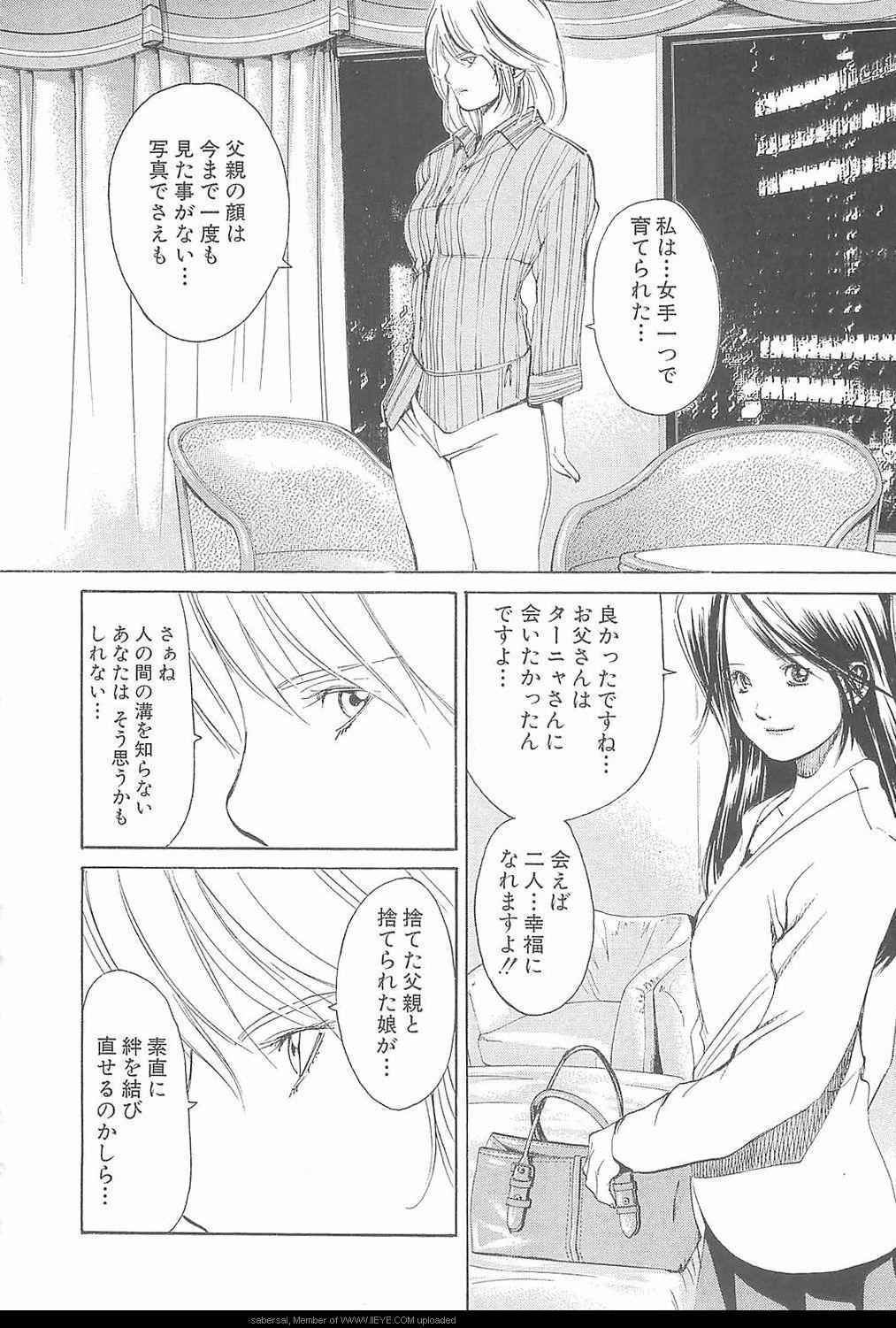 《孃王(日文)》漫画 孃王 08卷