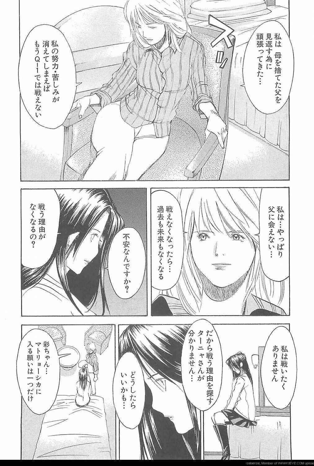 《孃王(日文)》漫画 孃王 08卷