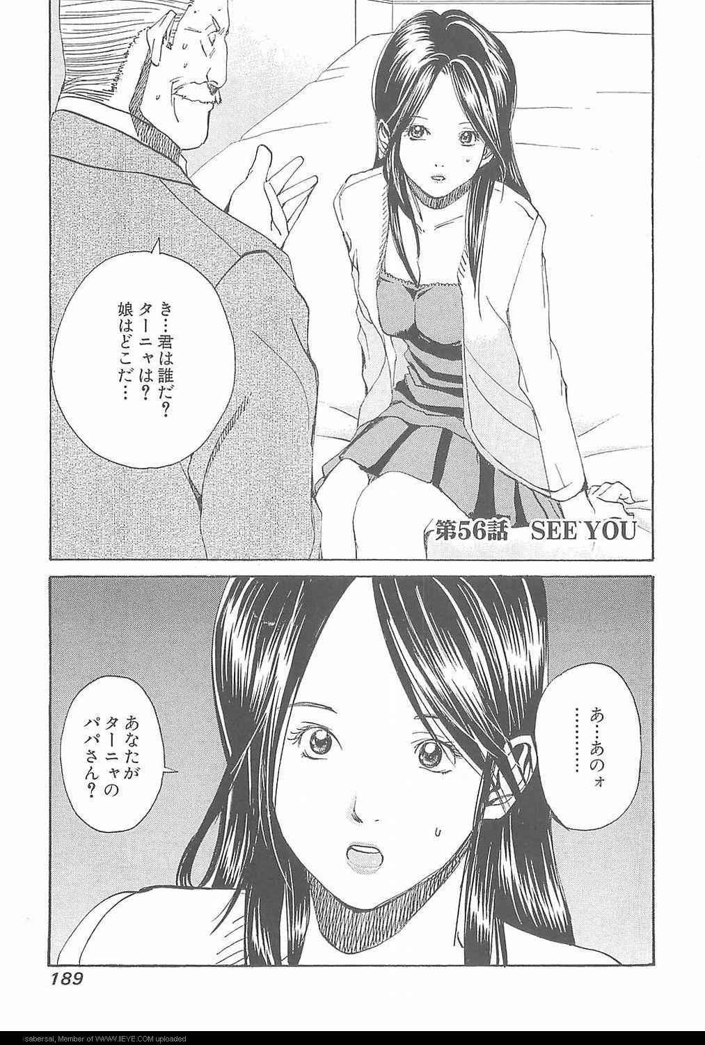 《孃王(日文)》漫画 孃王 08卷