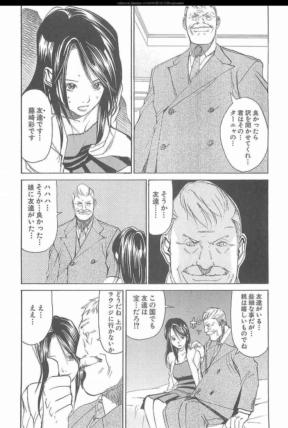 《孃王(日文)》漫画 孃王 08卷