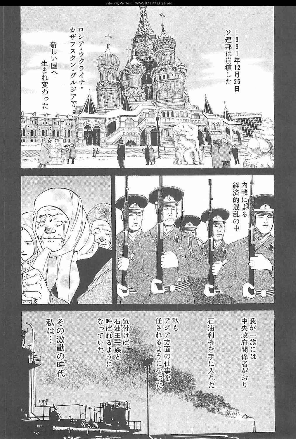 《孃王(日文)》漫画 孃王 08卷