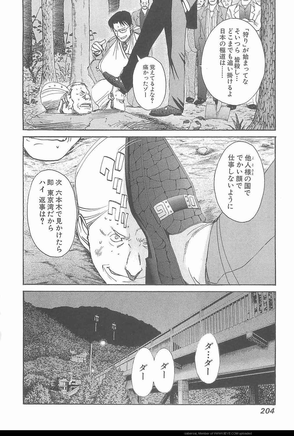 《孃王(日文)》漫画 孃王 08卷