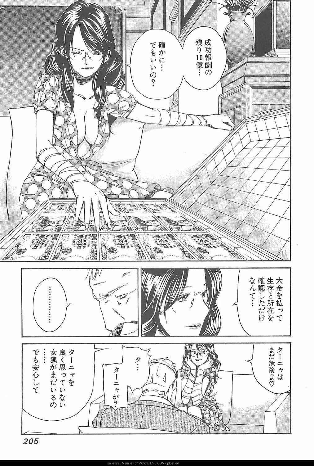 《孃王(日文)》漫画 孃王 08卷