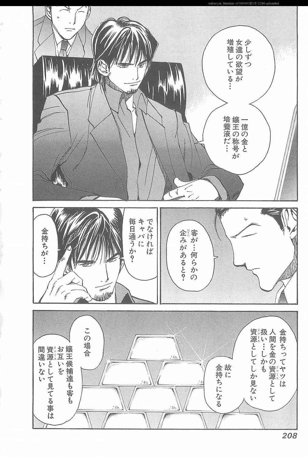 《孃王(日文)》漫画 孃王 08卷