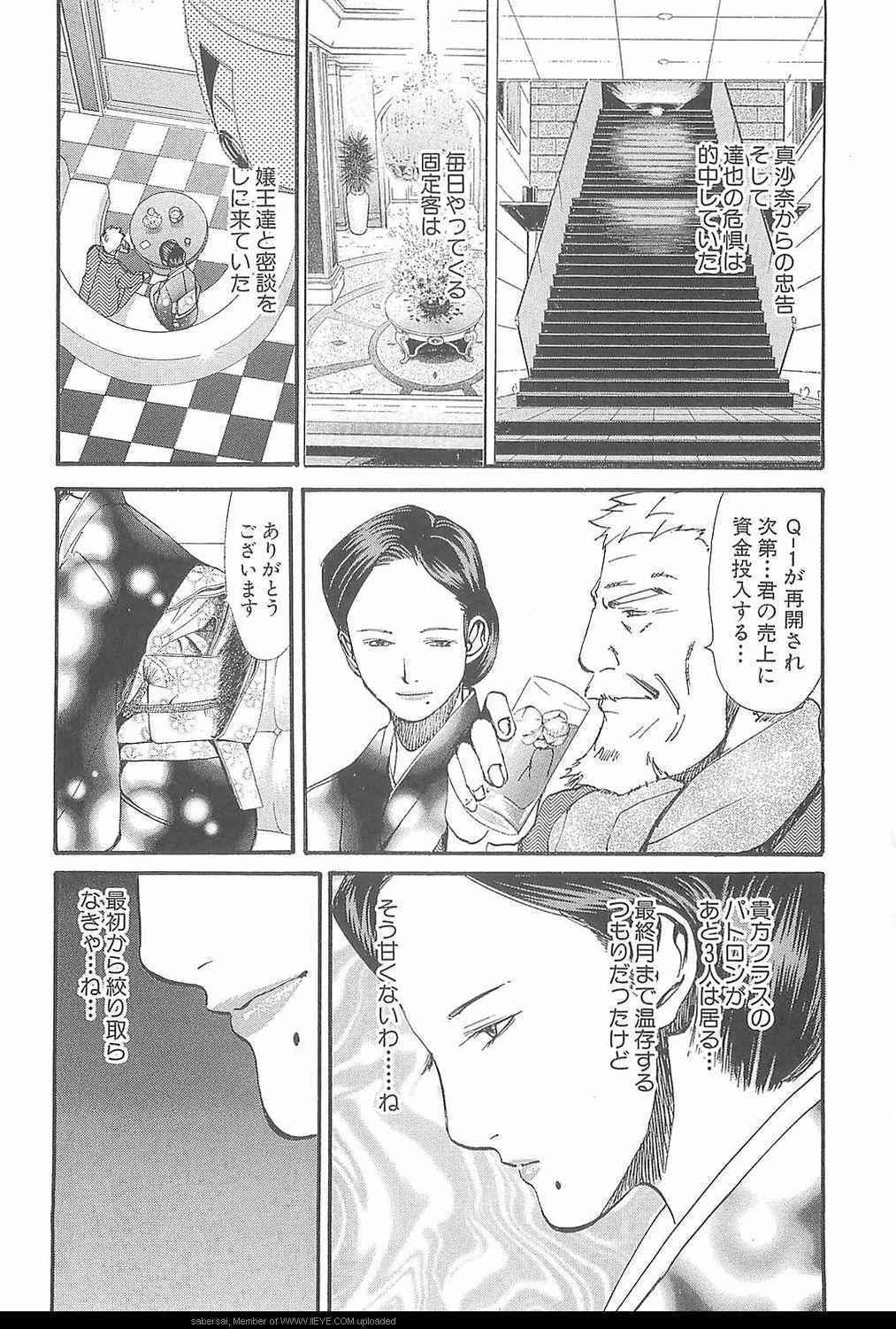 《孃王(日文)》漫画 孃王 08卷