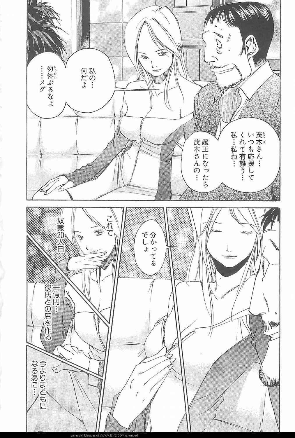 《孃王(日文)》漫画 孃王 08卷