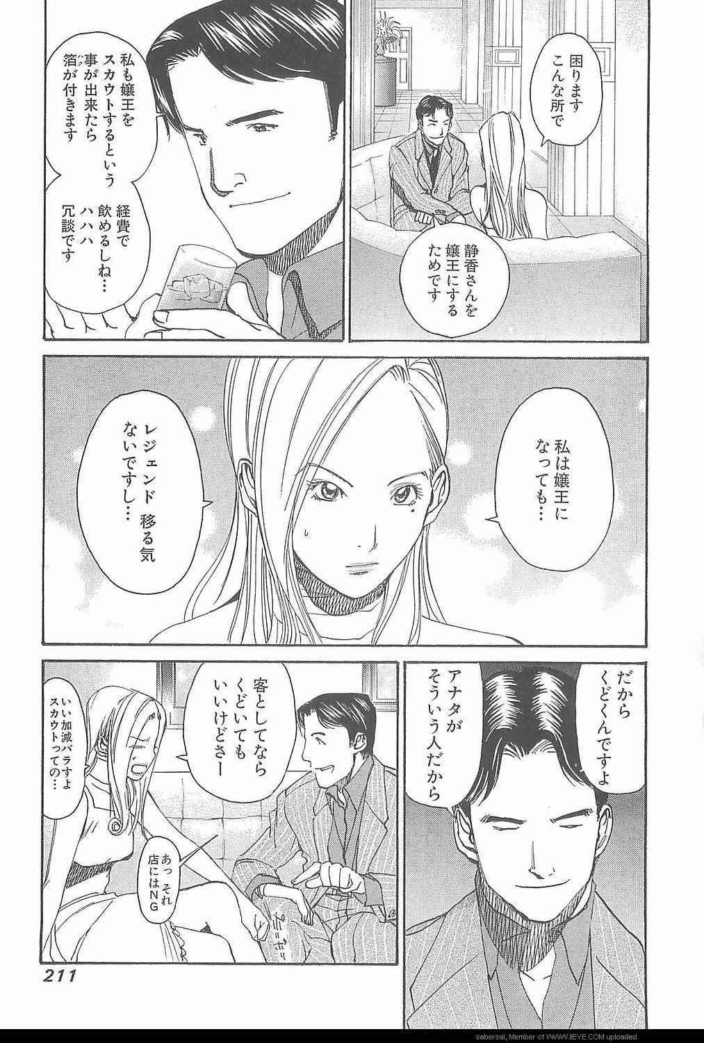 《孃王(日文)》漫画 孃王 08卷