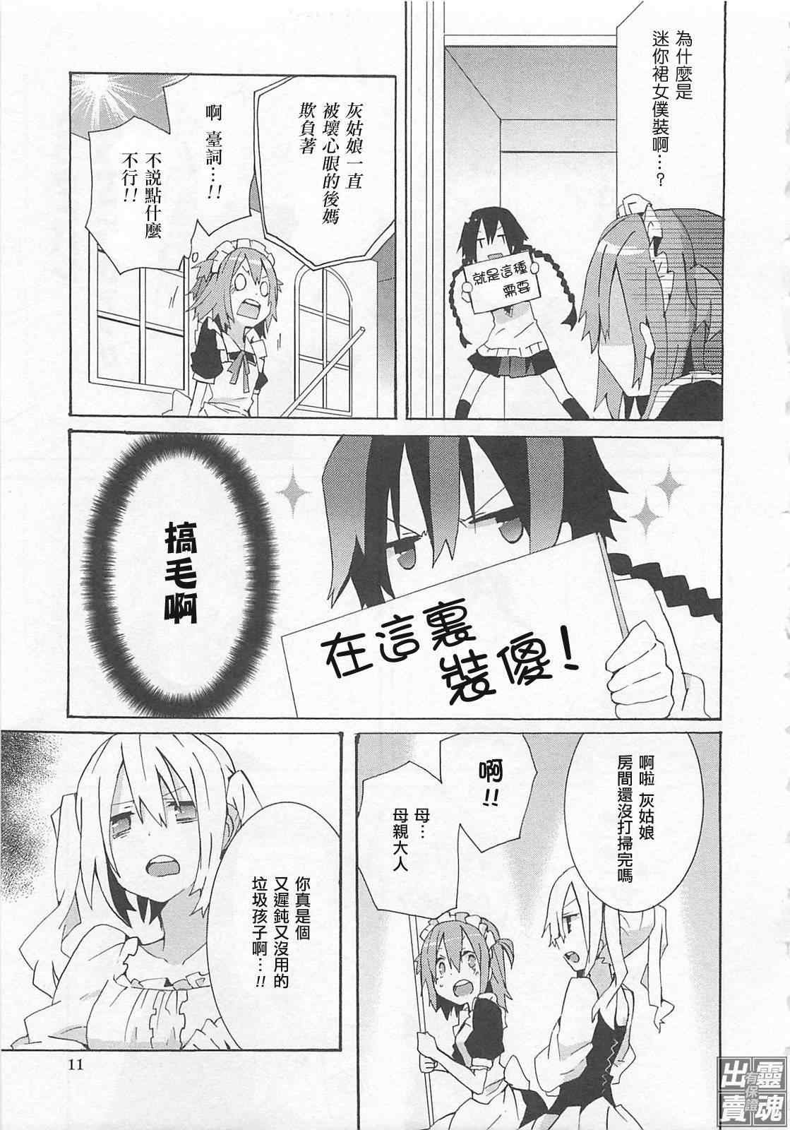 《告白》漫画 07集