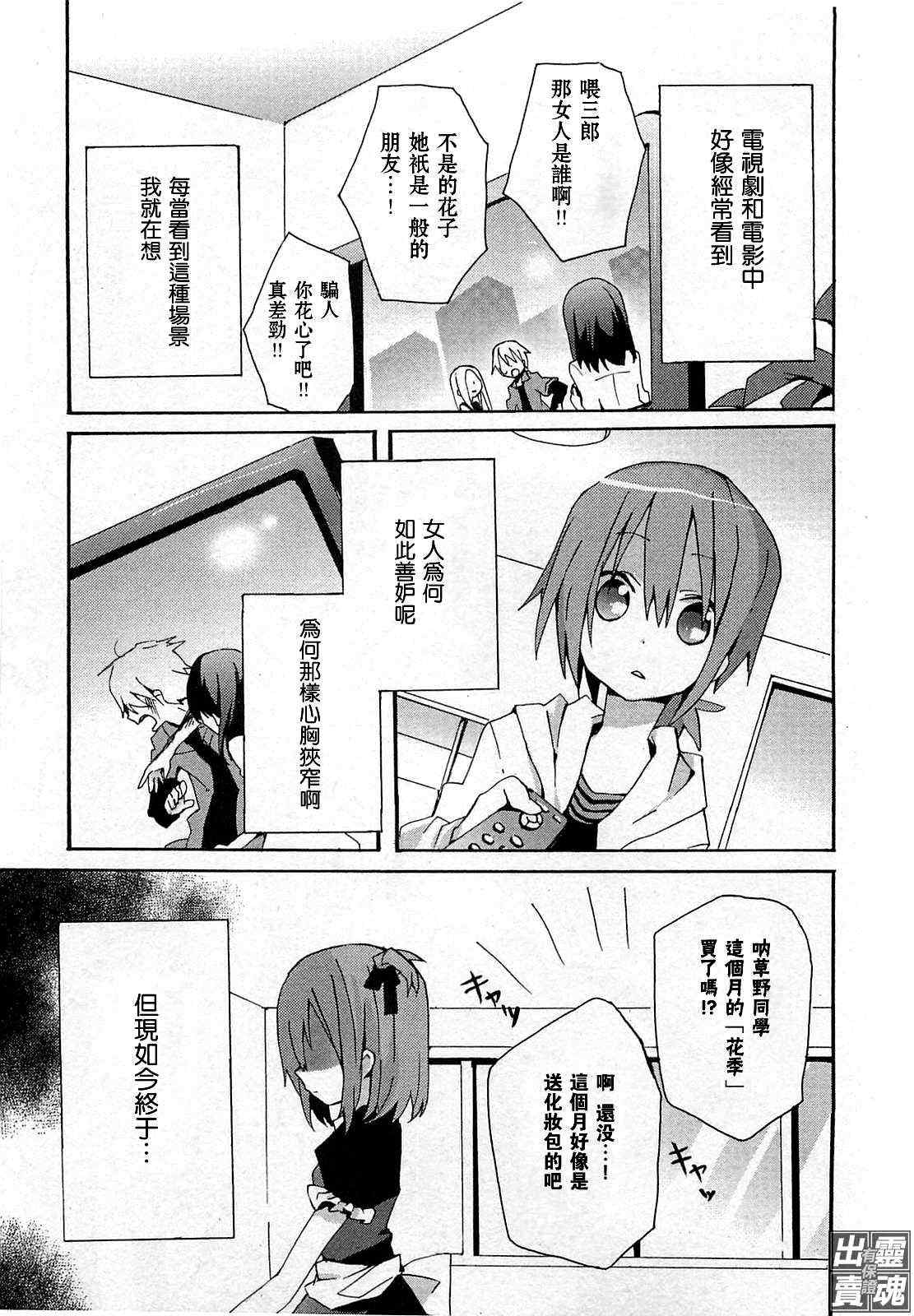 《告白》漫画 05集