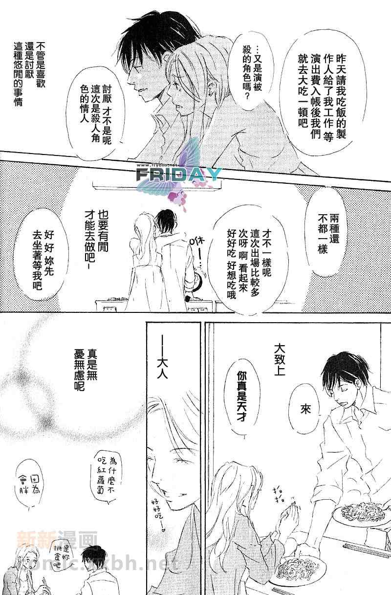 《邂逅我的爱人》漫画 01卷