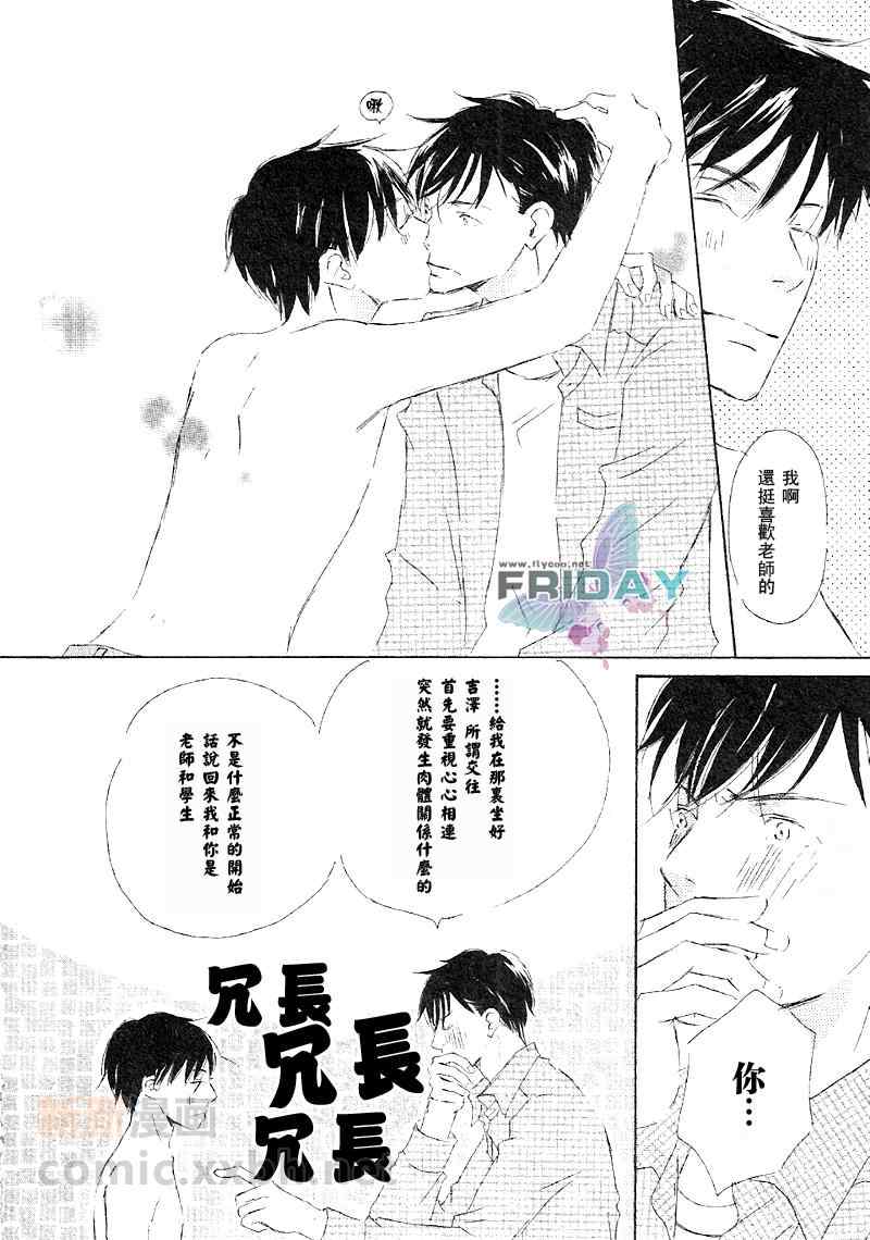 《邂逅我的爱人》漫画 01卷