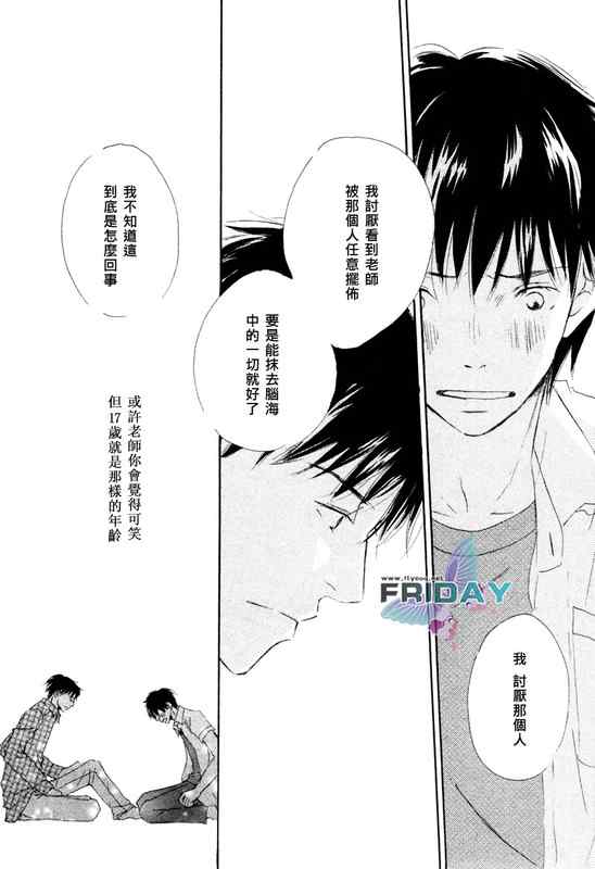 《邂逅我的爱人》漫画 01卷