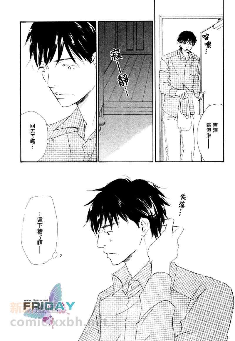 《邂逅我的爱人》漫画 01卷