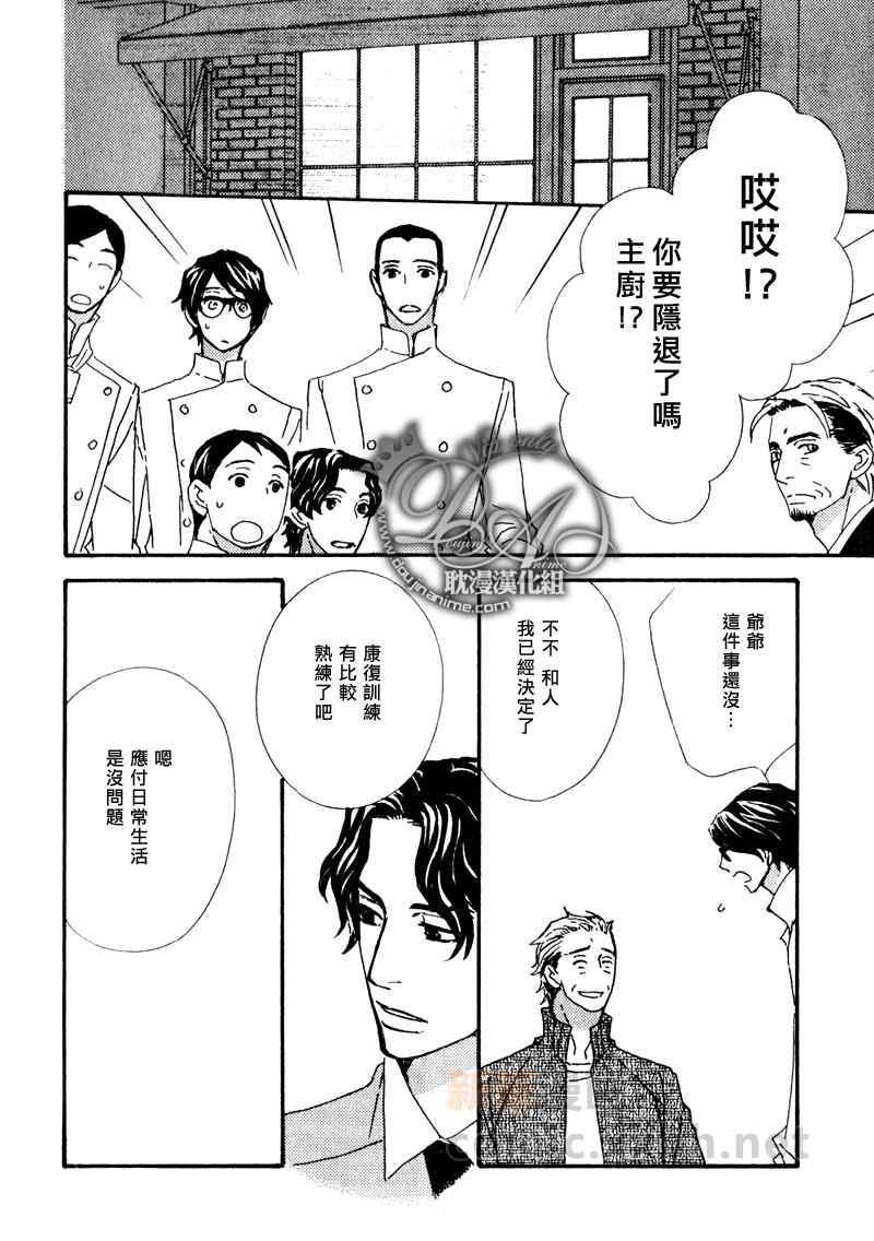 《辛口食堂》漫画 07集