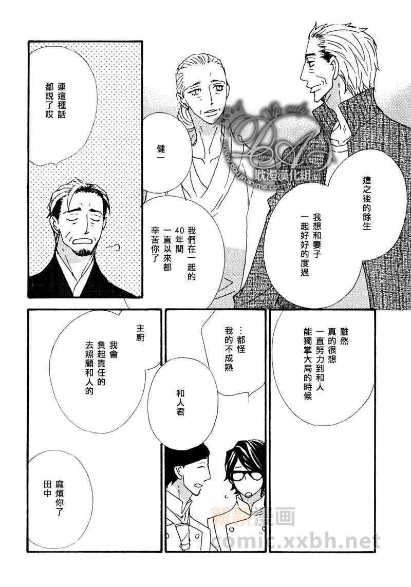 《辛口食堂》漫画 07集