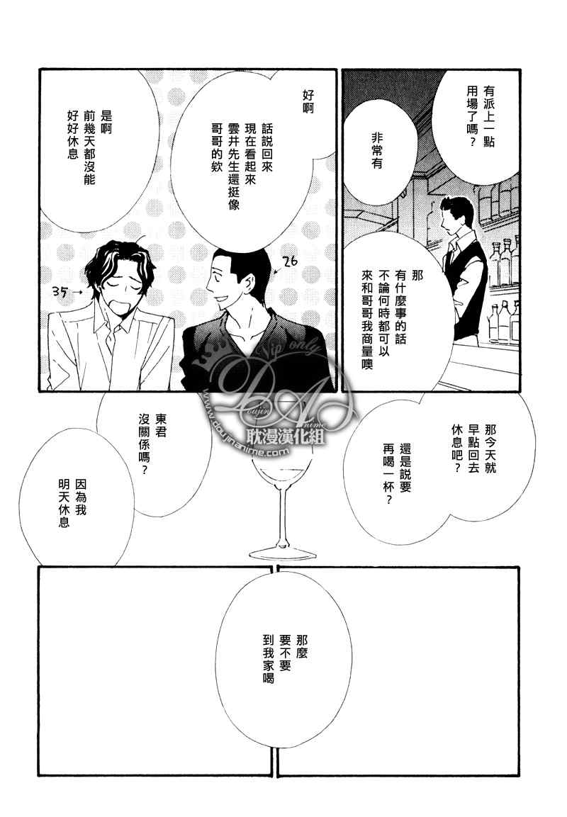 《辛口食堂》漫画 07集