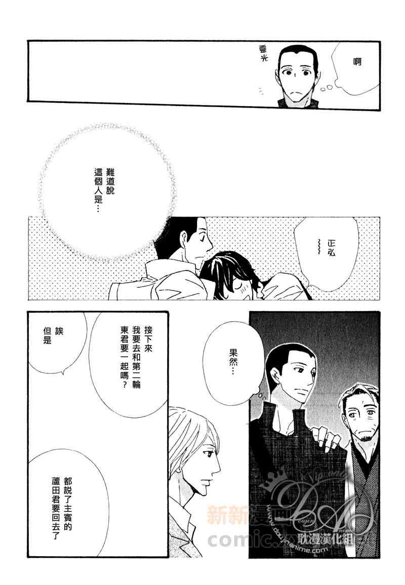 《辛口食堂》漫画 07集