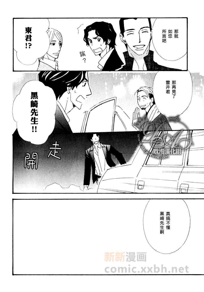 《辛口食堂》漫画 07集