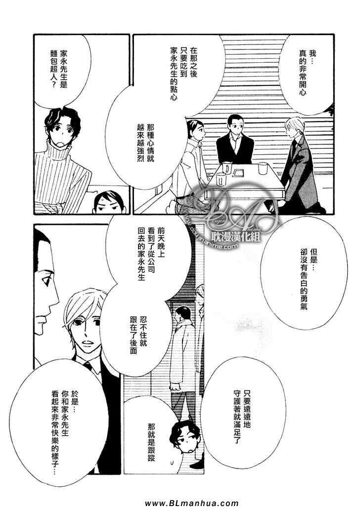 《辛口食堂》漫画 04集