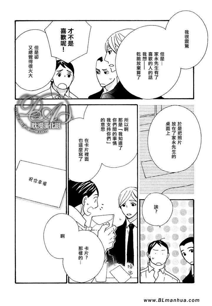 《辛口食堂》漫画 04集