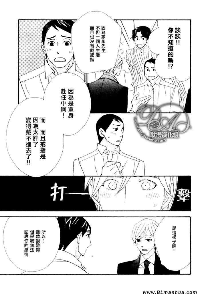 《辛口食堂》漫画 04集