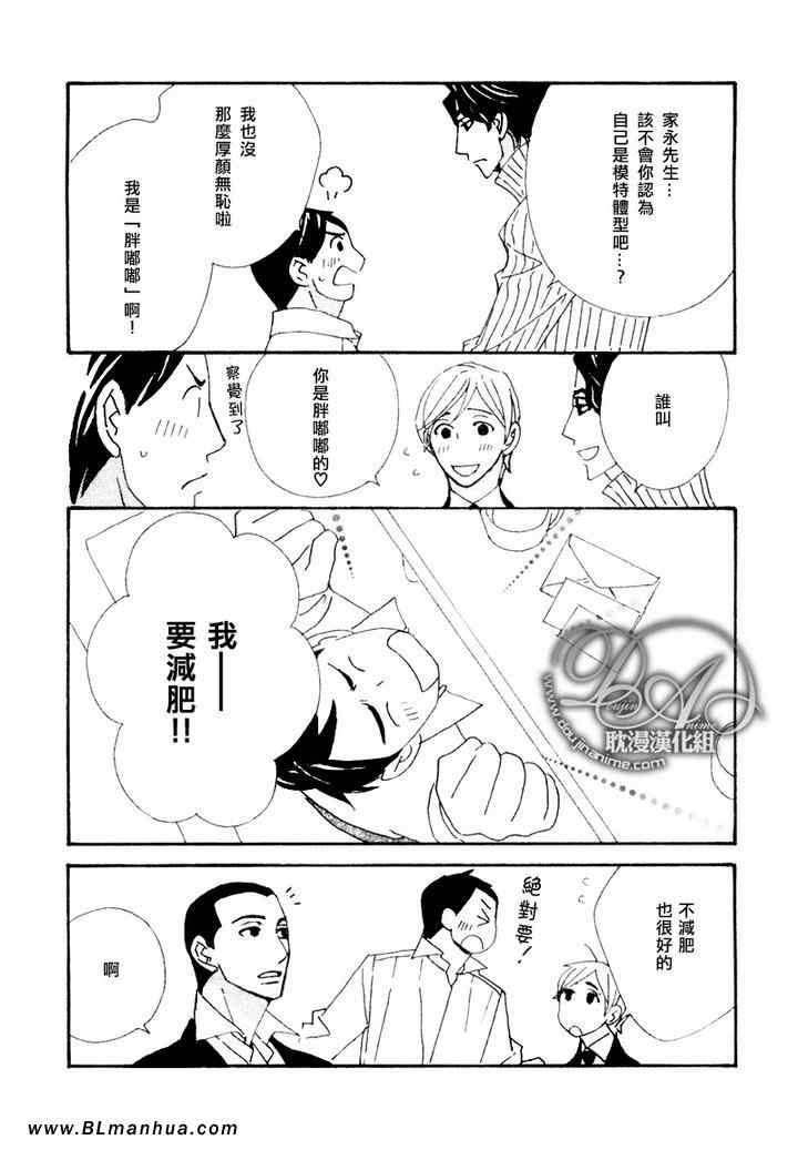 《辛口食堂》漫画 04集