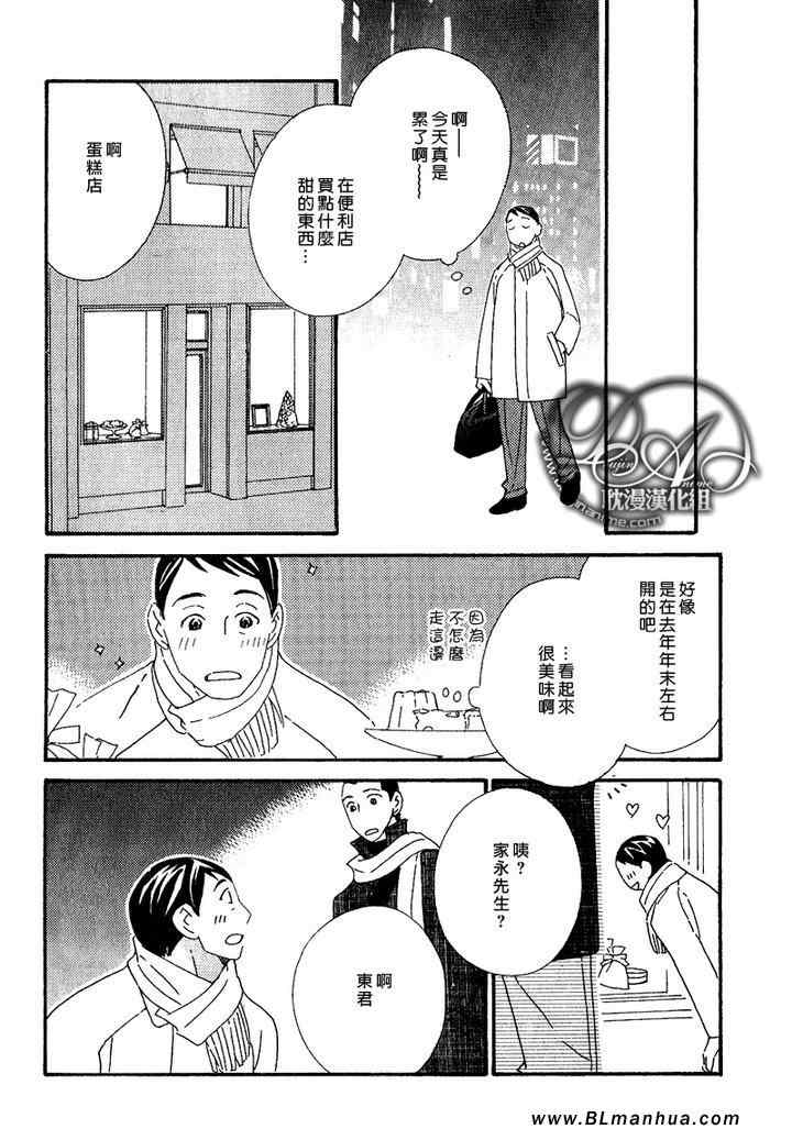 《辛口食堂》漫画 03集