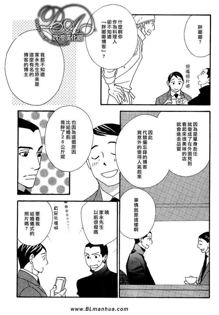 《辛口食堂》漫画 03集