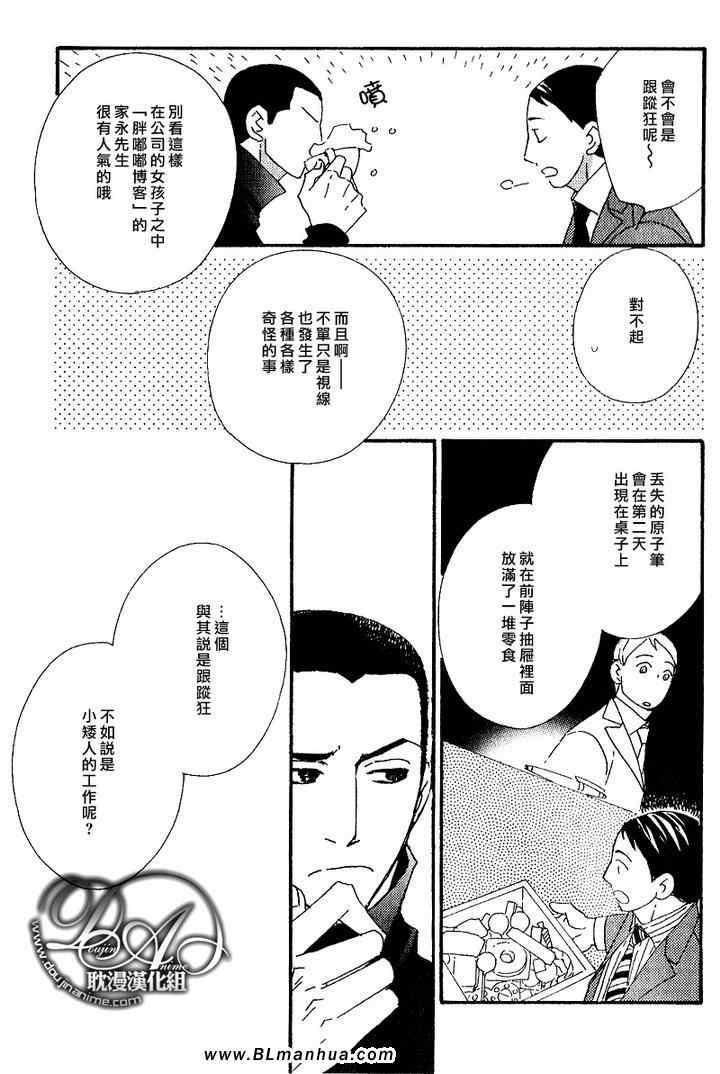 《辛口食堂》漫画 03集