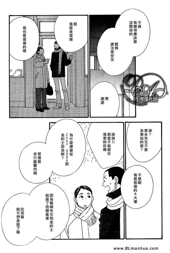 《辛口食堂》漫画 03集