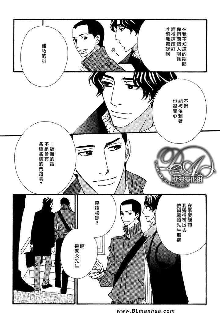 《辛口食堂》漫画 03集