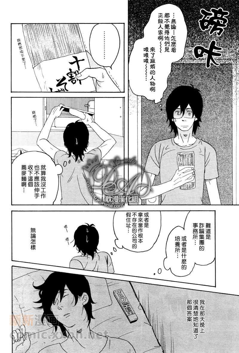 《严肃的大杂院》漫画 01集