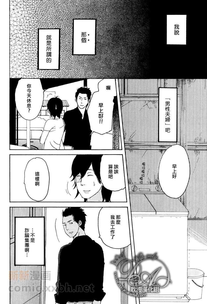 《严肃的大杂院》漫画 01集